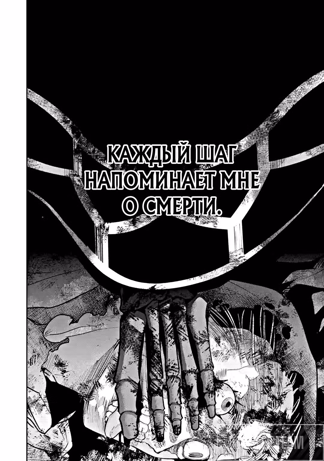 Казнённый мудрец перевоплощается в Короля Нежити и начинает новую войну! — Том 7 · Глава 27.1, страница 12