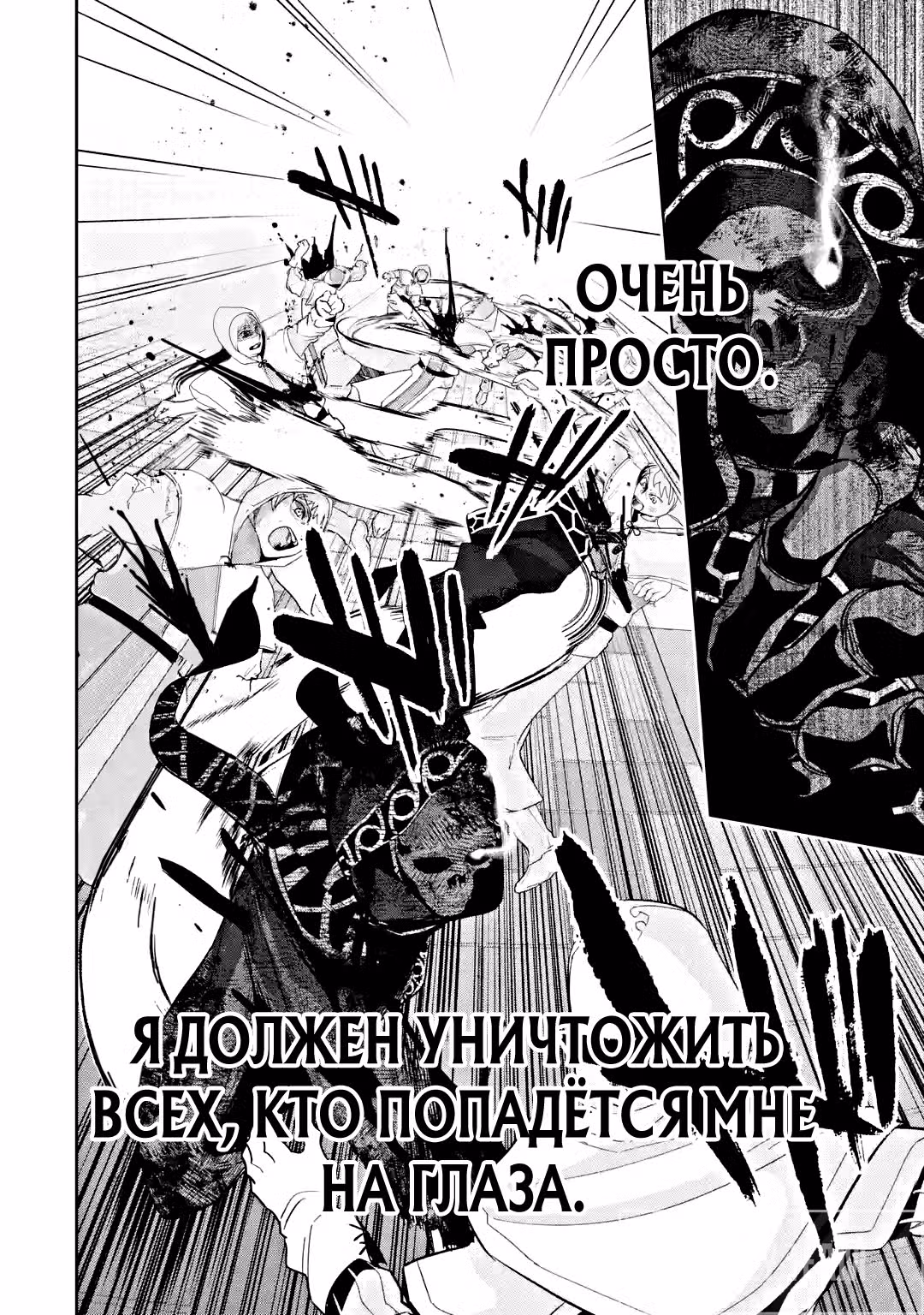 Казнённый мудрец перевоплощается в Короля Нежити и начинает новую войну! — Том 7 · Глава 27.1, страница 4