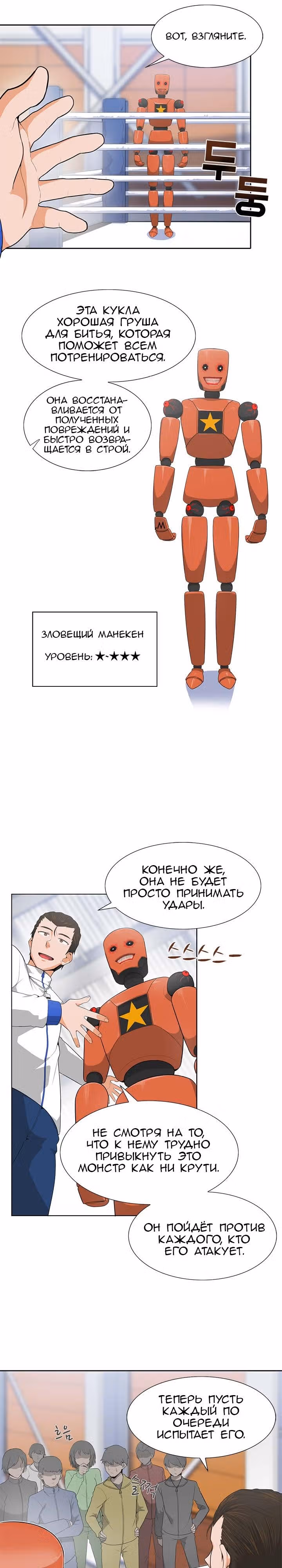Я авто-охотник — Том 1 · Глава 4, страница 11