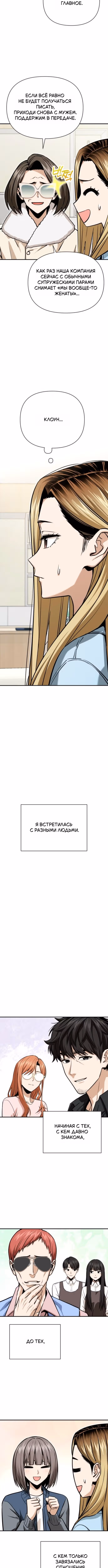 Отношения, случайно созданные на небесах — Том 2 · Глава 127, страница 4