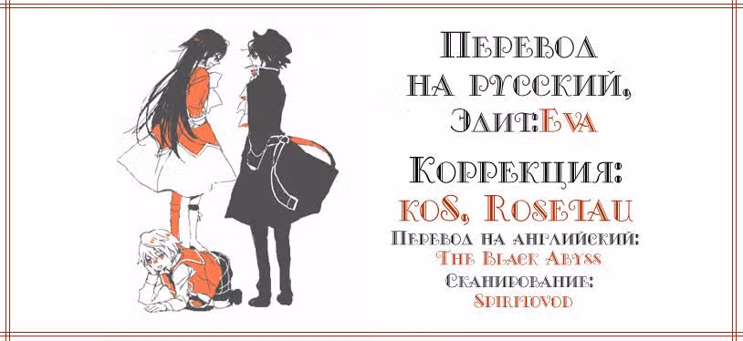 Сердца Пандоры — Том 2 · Глава 5, страница 40