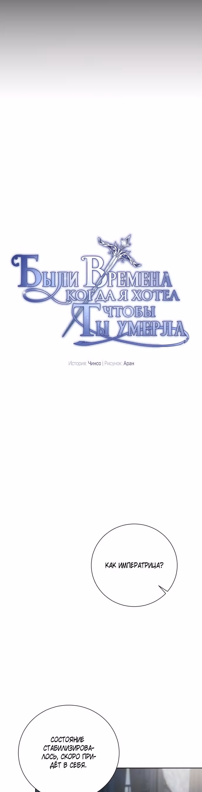 Были времена, когда я хотел, чтобы ты умерла — Том 1 · Глава 9, страница 11