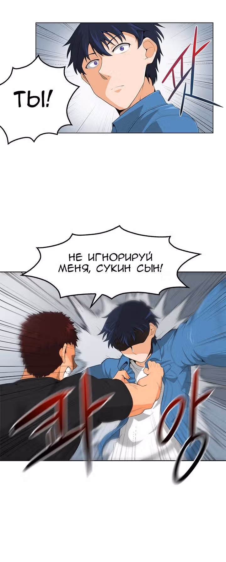 Я авто-охотник — Том 1 · Глава 6, страница 11
