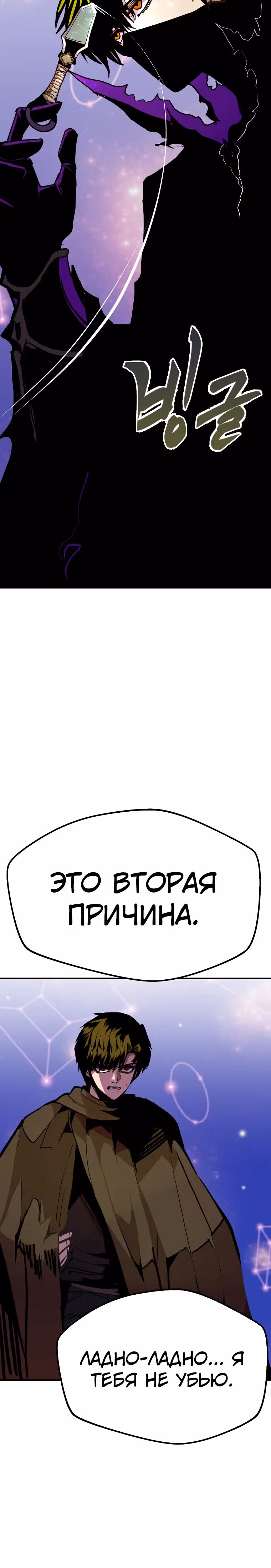 Владея Ничем — Том 2 · Глава 85, страница 11