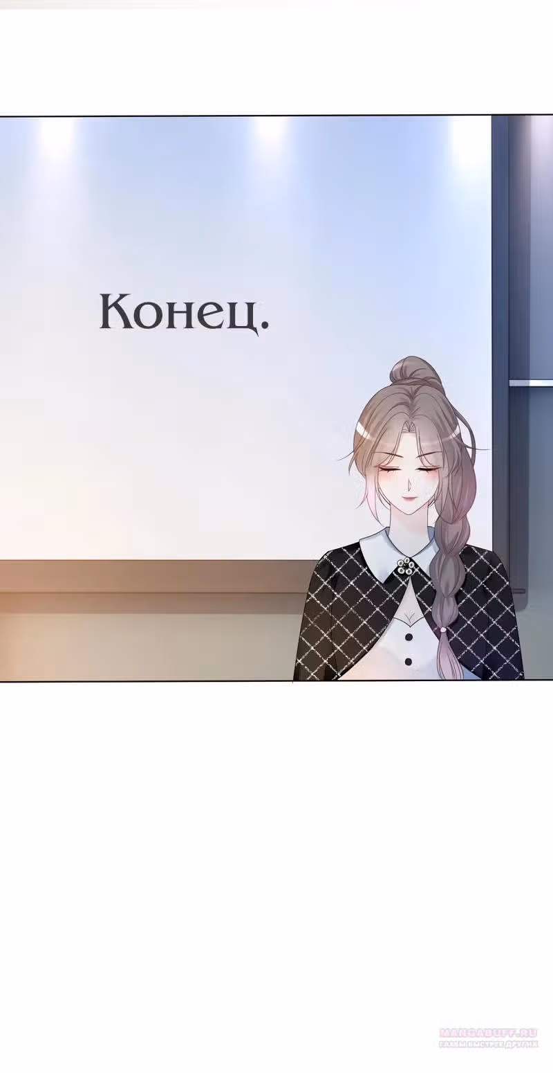 Избалованная братьями, я стала неуправляемой — Том 1 · Глава 112, страница 6
