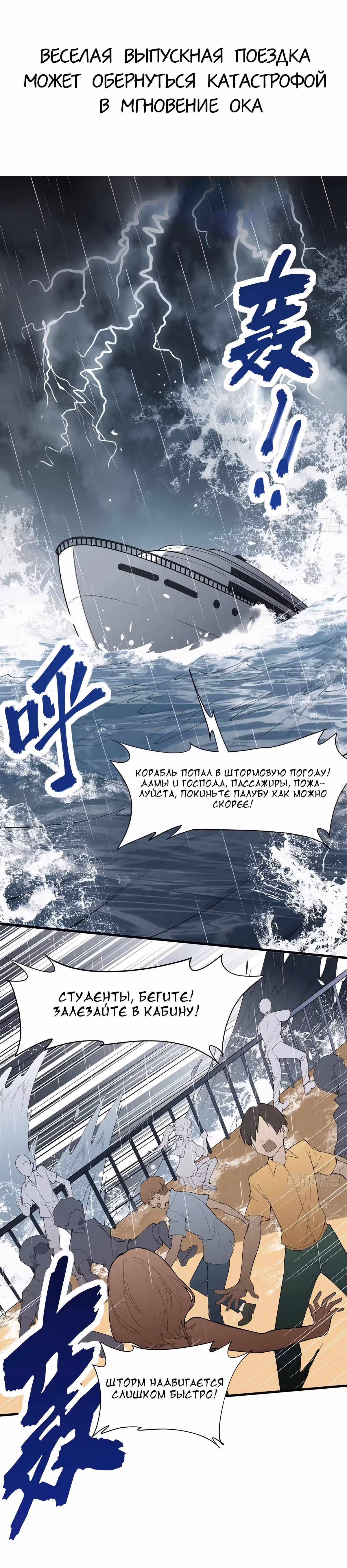 Выживание на необитаемом острове с красавицей — Том 1 · Глава 0, страница 2