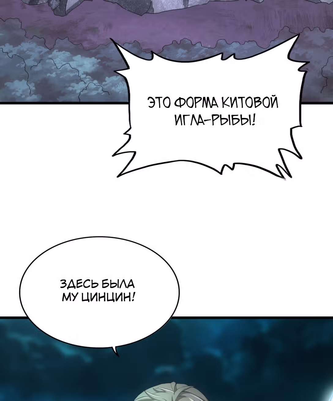 Вечный первый бог — Том 1 · Глава 44, страница 60