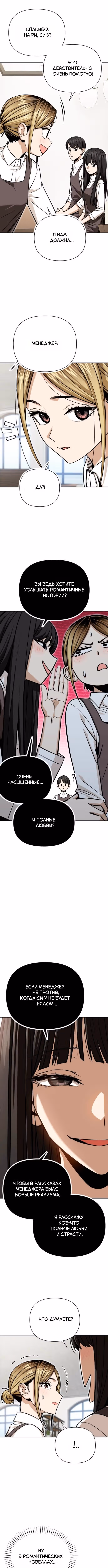 Отношения, случайно созданные на небесах — Том 2 · Глава 126, страница 13