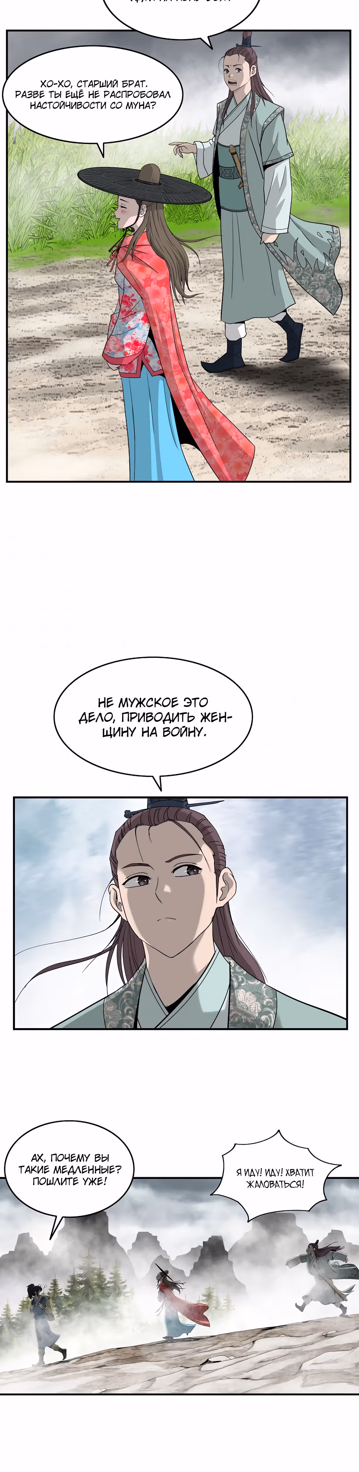 Владыка Лука и Клинка — Том 1 · Глава 83, страница 19