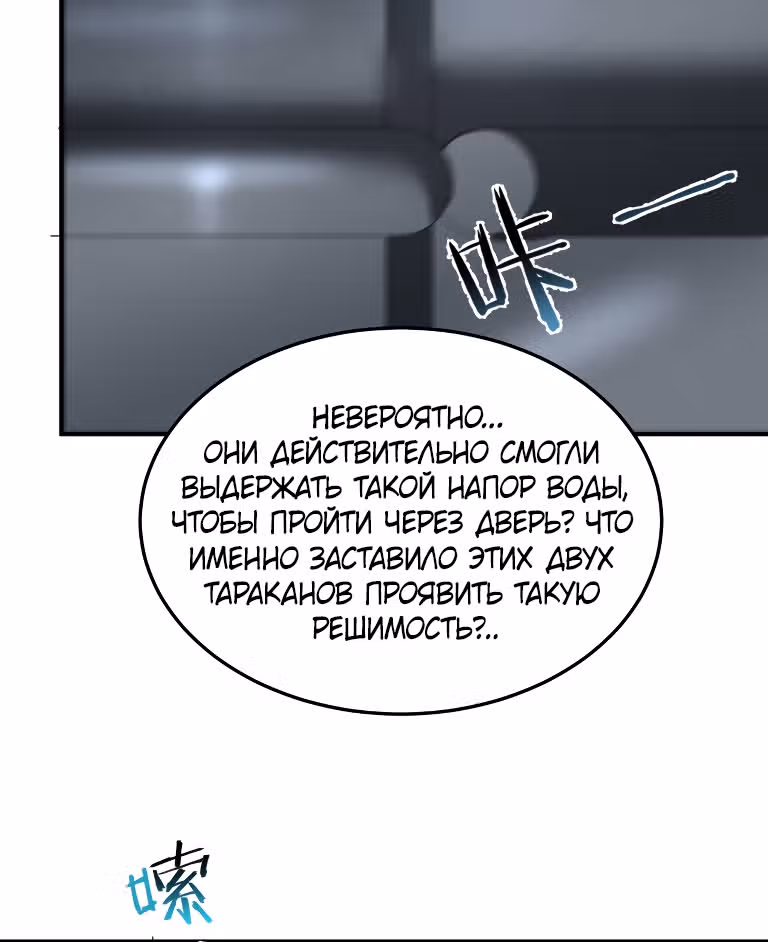 Эволюция монстров-питомцев — Том 1 · Глава 82, страница 30