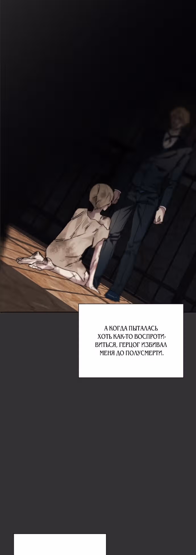 Были времена, когда я хотел, чтобы ты умерла — Том 1 · Глава 10, страница 10
