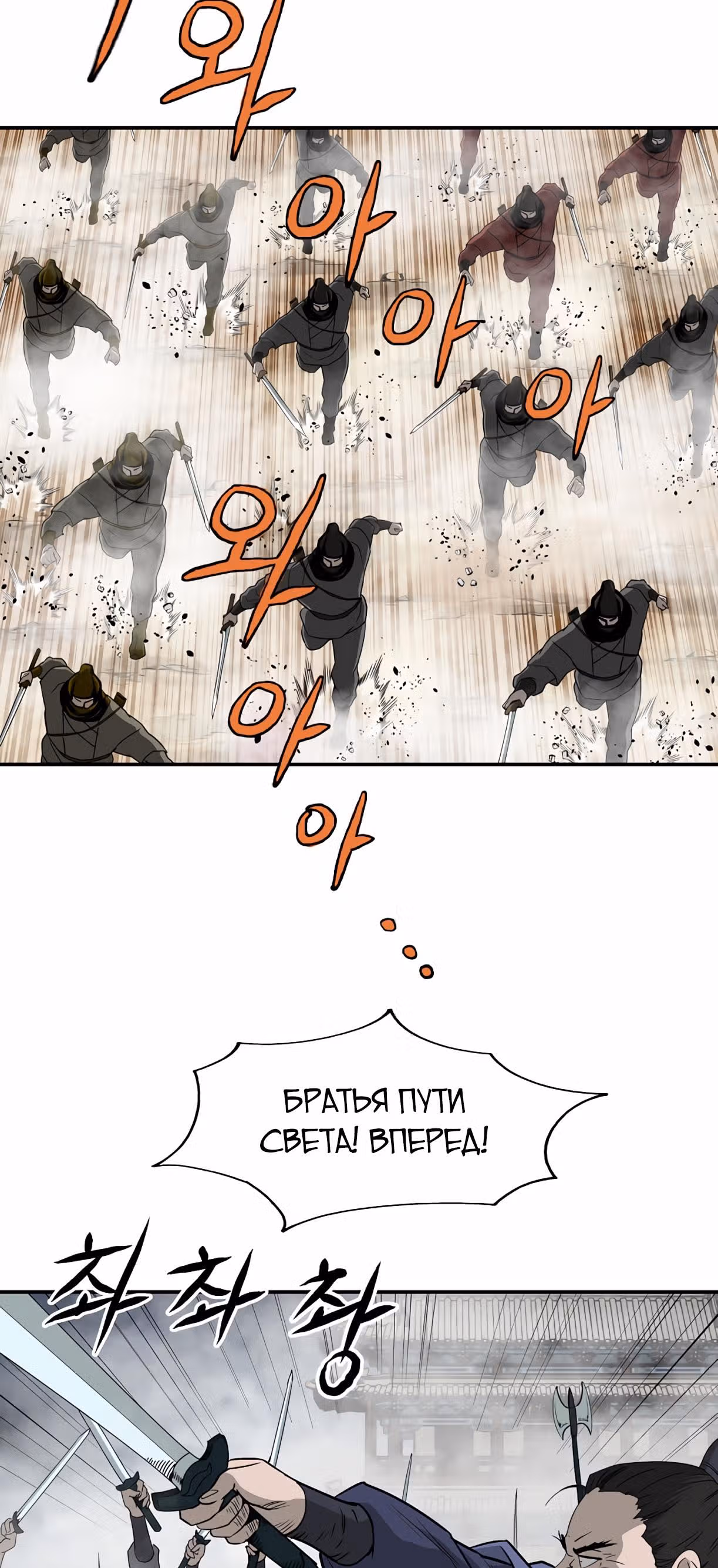 Владыка Лука и Клинка — Том 1 · Глава 84, страница 8