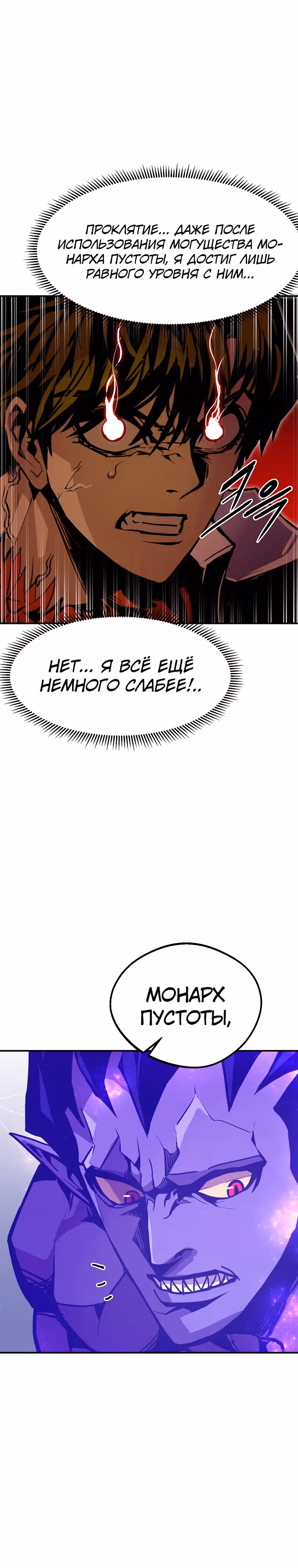 Владея Ничем — Том 2 · Глава 86, страница 13