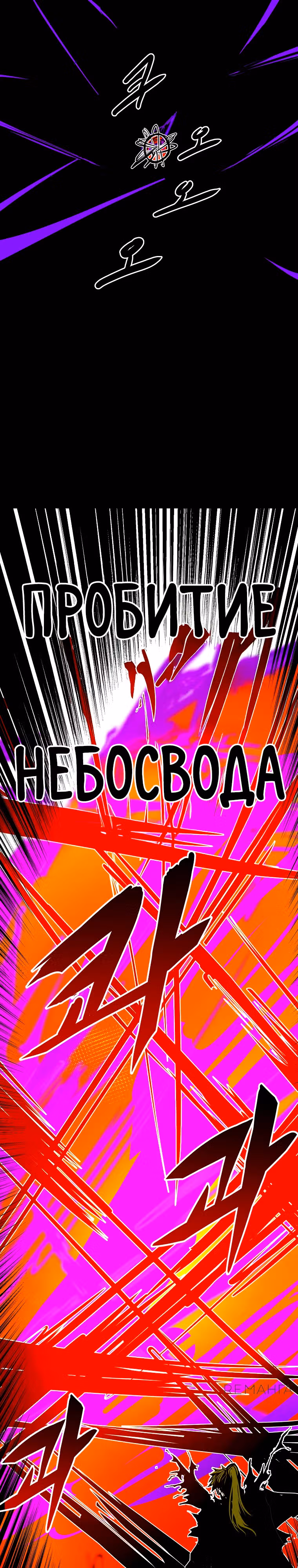 Владея Ничем — Том 2 · Глава 86, страница 20