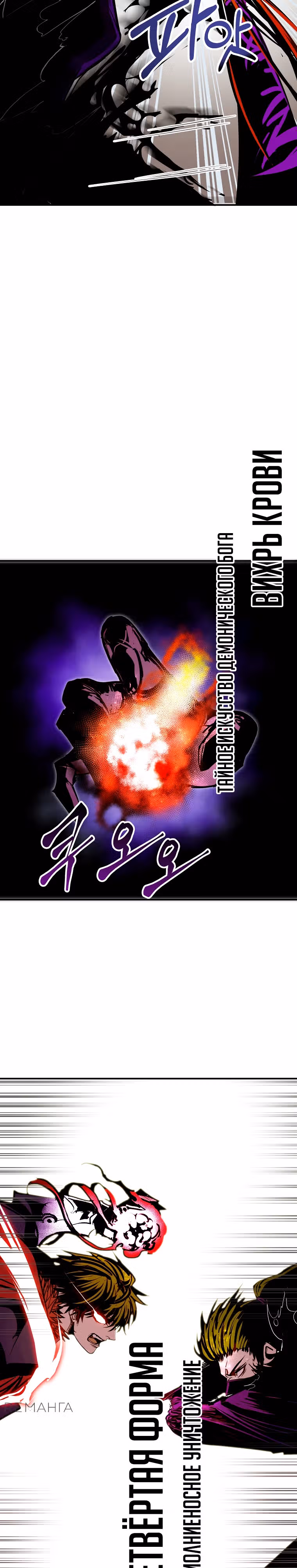 Владея Ничем — Том 2 · Глава 86, страница 9