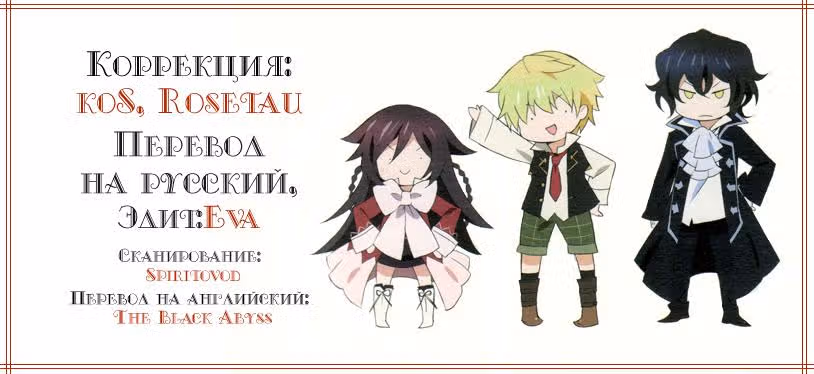 Сердца Пандоры — Том 2 · Глава 7, страница 37