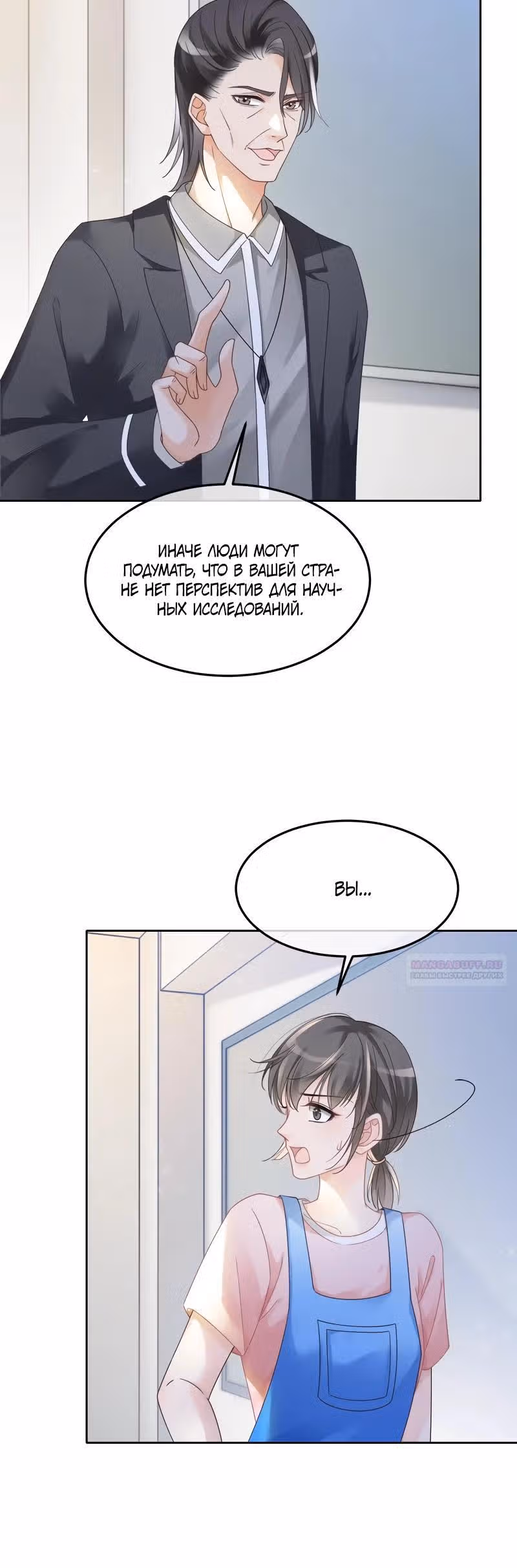 Избалованная братьями, я стала неуправляемой — Том 1 · Глава 106, страница 3