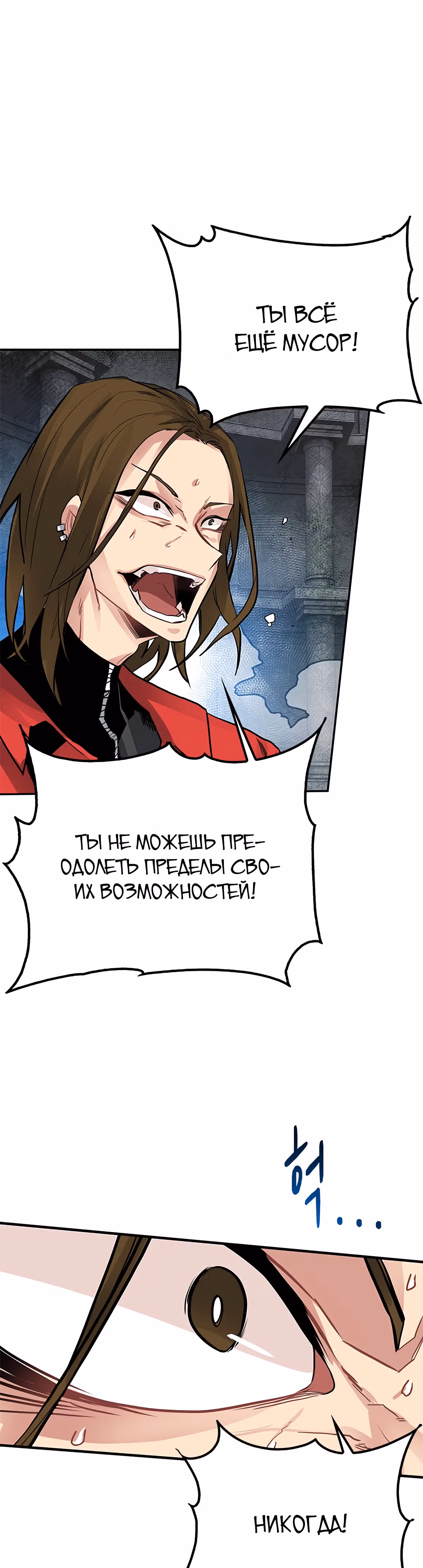 Мне предначертано стать Охотником SSS-класса — Том 1 · Глава 8, страница 14
