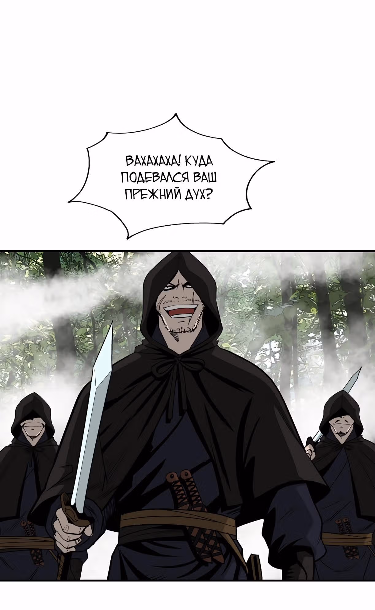Владыка Лука и Клинка — Том 1 · Глава 85, страница 25