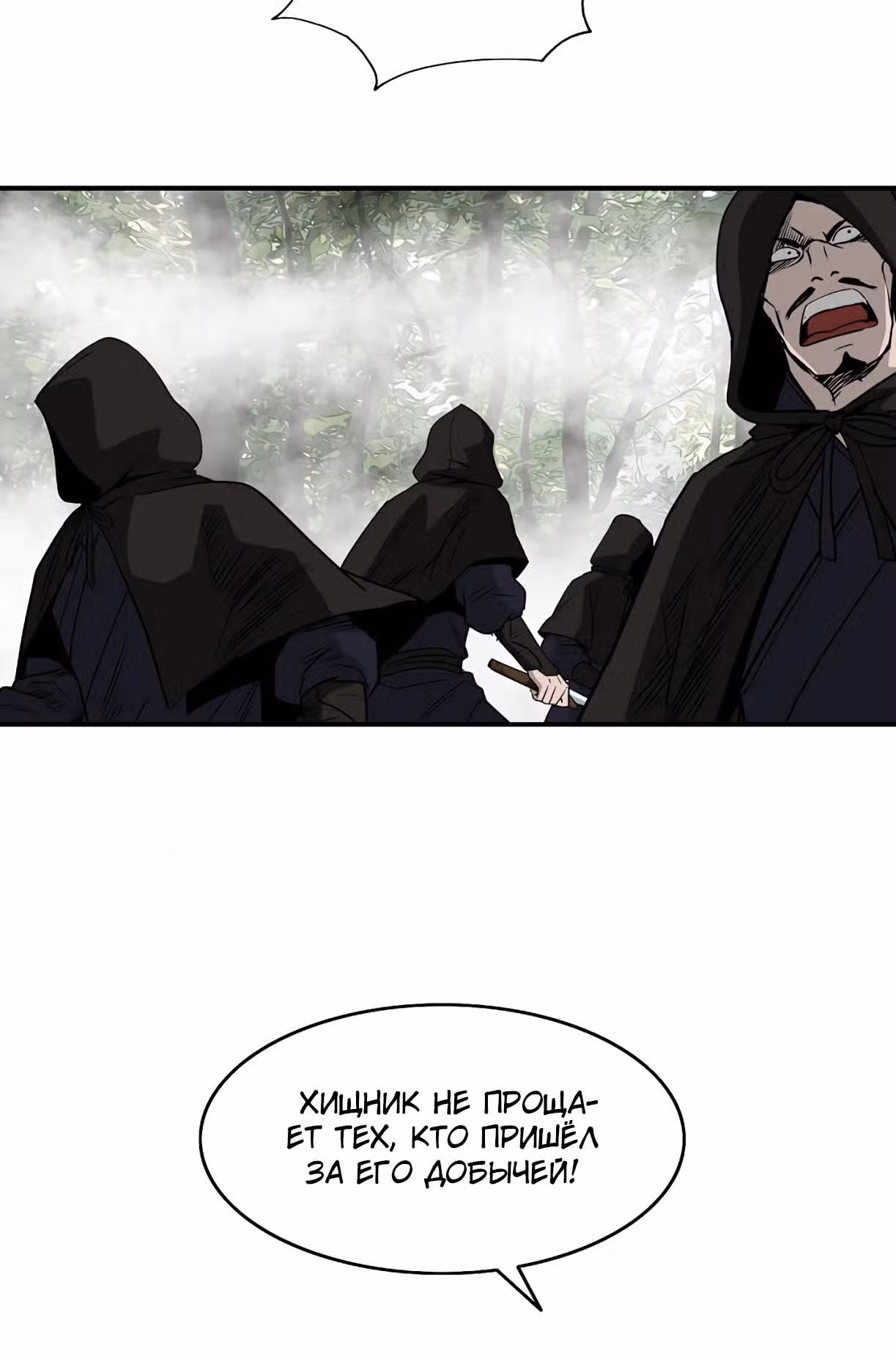 Владыка Лука и Клинка — Том 1 · Глава 85, страница 28