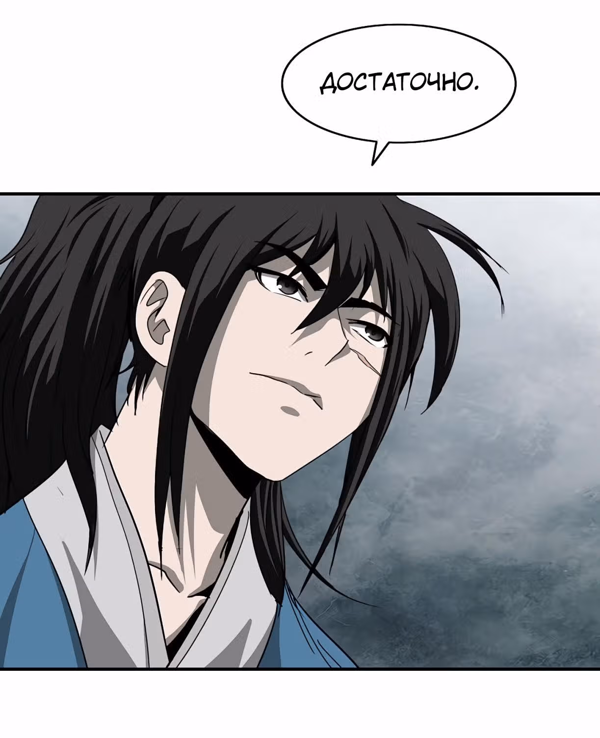 Владыка Лука и Клинка — Том 1 · Глава 85, страница 51