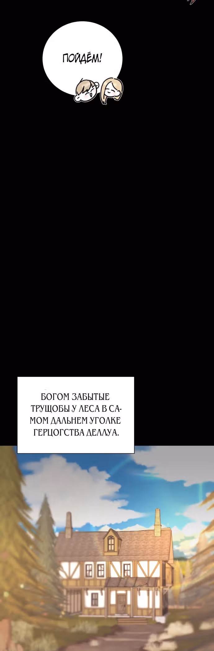 Были времена, когда я хотел, чтобы ты умерла — Том 1 · Глава 11, страница 32