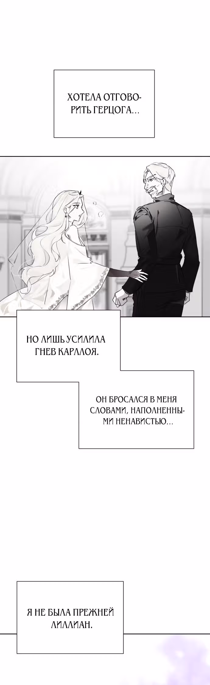 Были времена, когда я хотел, чтобы ты умерла — Том 1 · Глава 11, страница 5