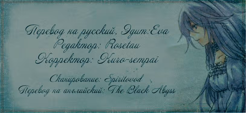Сердца Пандоры — Том 2 · Глава 8, страница 32