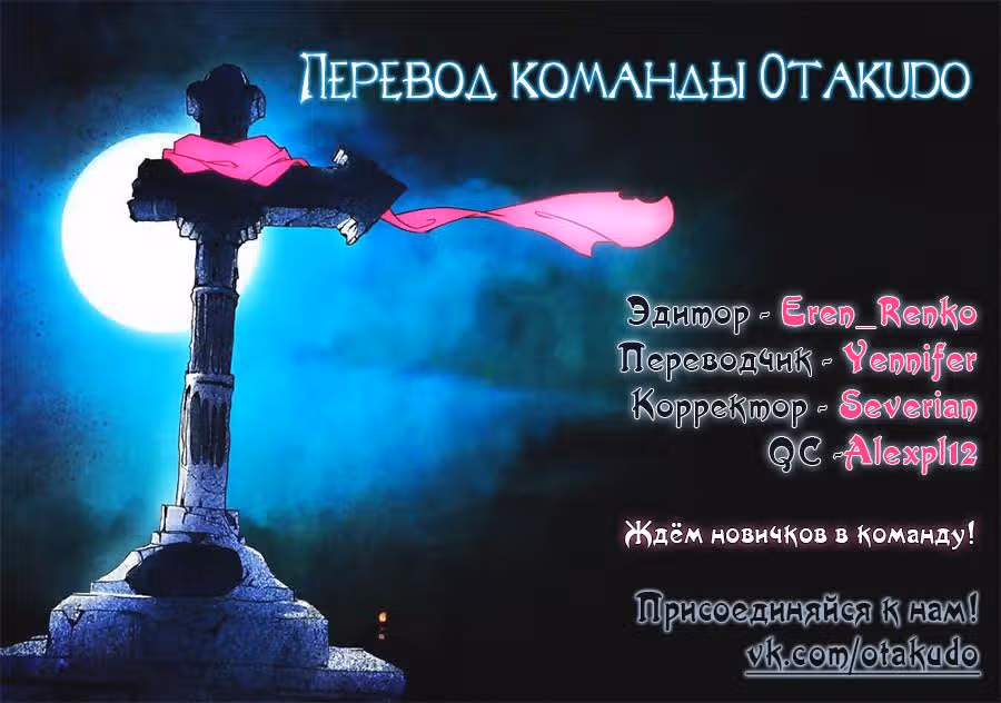 Серебряный могильщик — Том 1 · Глава 78, страница 10