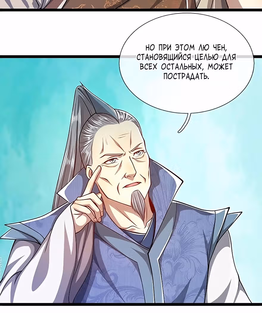 Пойманный в ловушку на миллионы лет: Мои ученики распространились по всему миру — Том 1 · Глава 48, страница 34