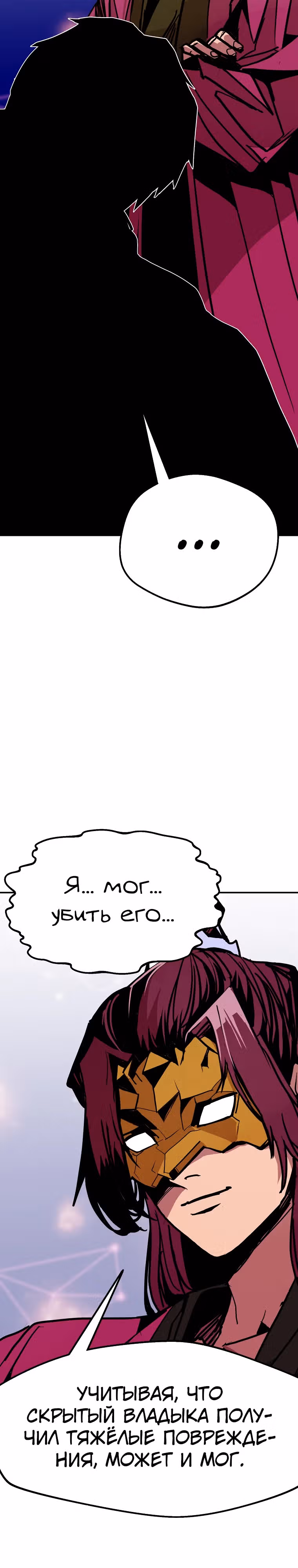 Владея Ничем — Том 2 · Глава 87, страница 13