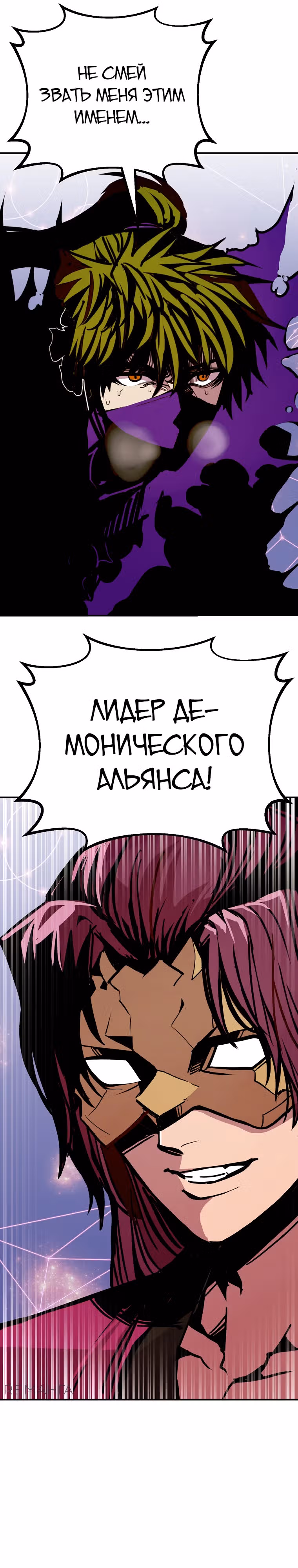 Владея Ничем — Том 2 · Глава 87, страница 3