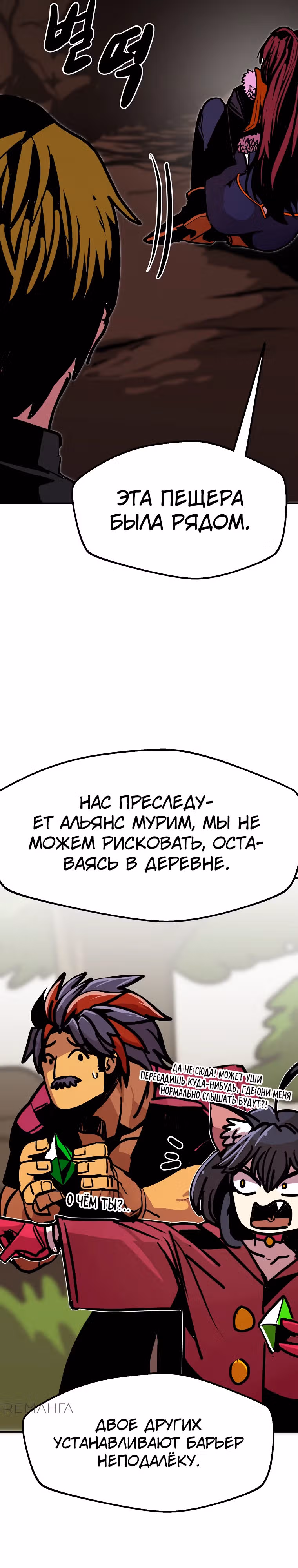 Владея Ничем — Том 2 · Глава 87, страница 24