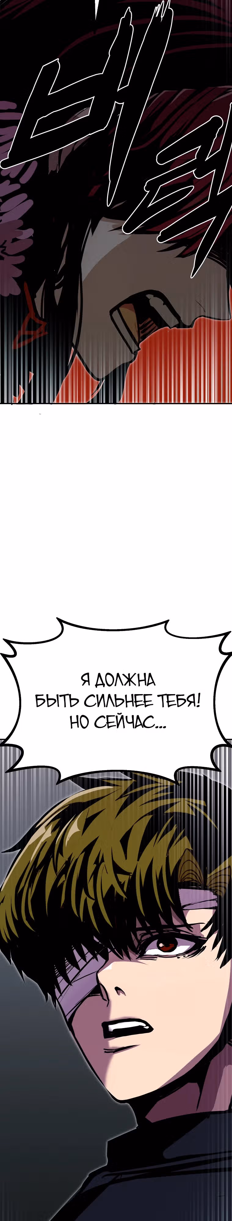Владея Ничем — Том 2 · Глава 87, страница 27