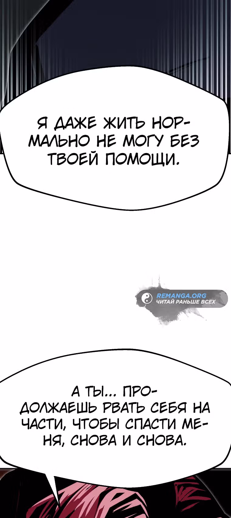 Владея Ничем — Том 2 · Глава 87, страница 28
