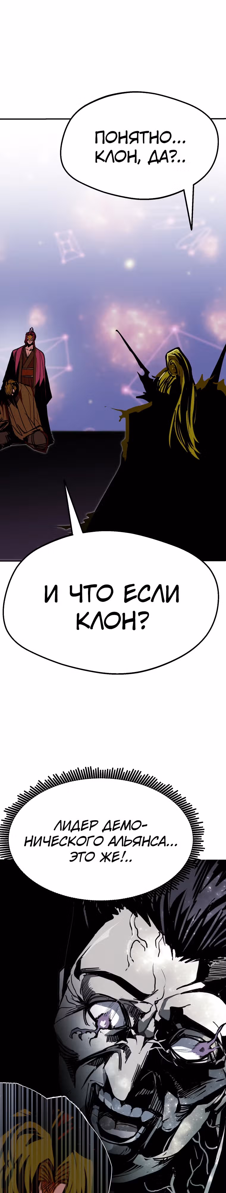 Владея Ничем — Том 2 · Глава 87, страница 7