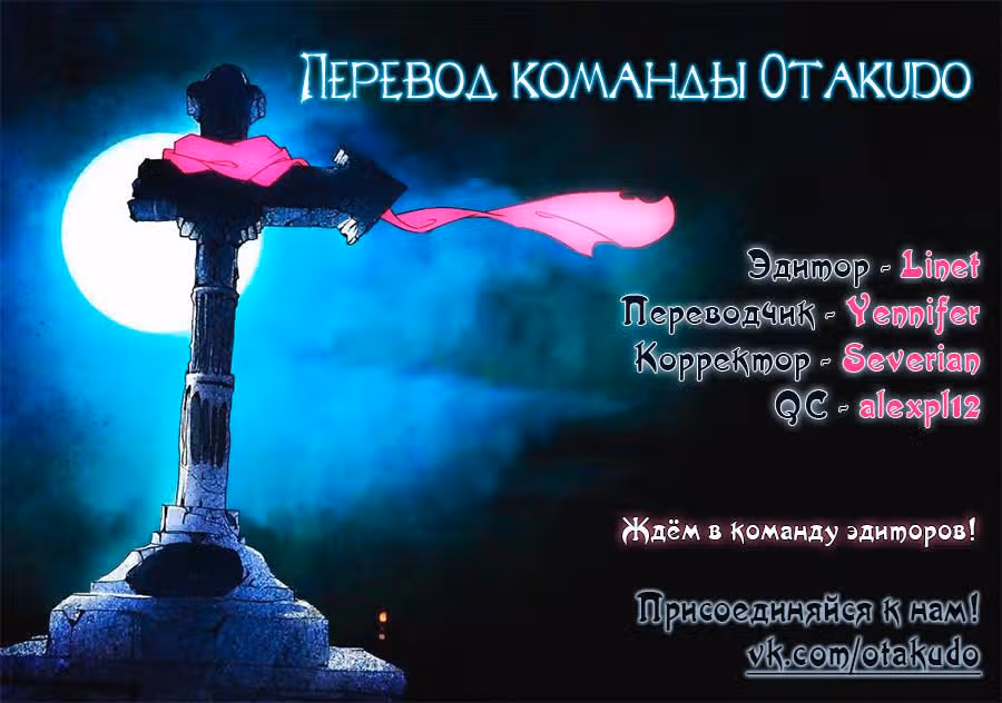 Серебряный могильщик — Том 1 · Глава 79, страница 9