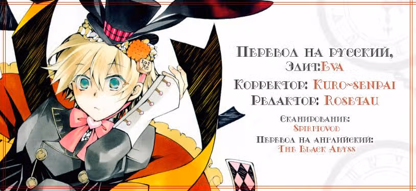 Сердца Пандоры — Том 2 · Глава 9, страница 36