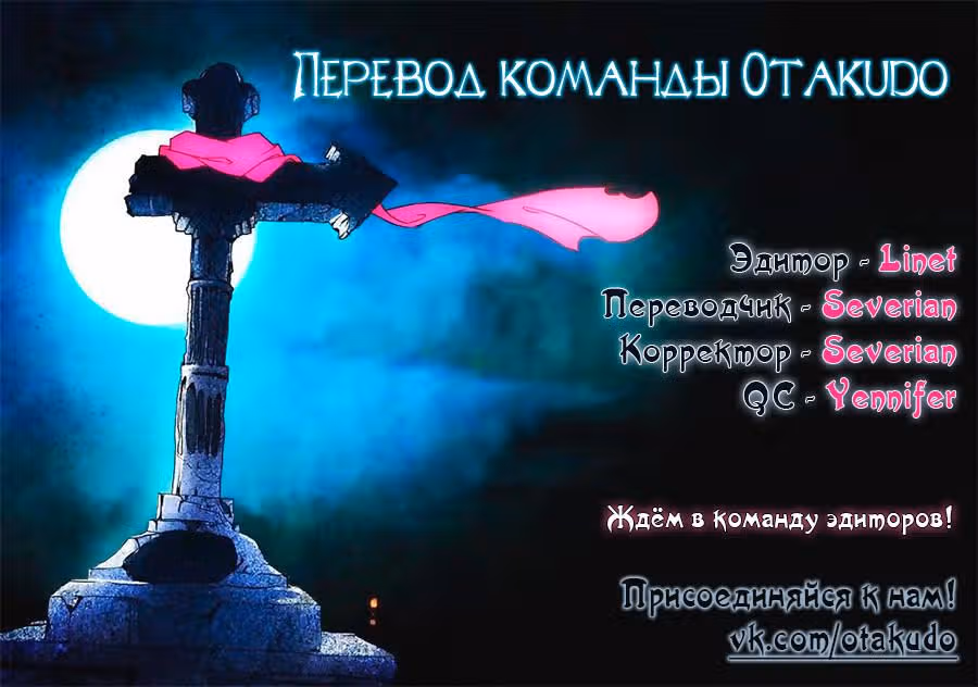 Серебряный могильщик — Том 1 · Глава 80, страница 12