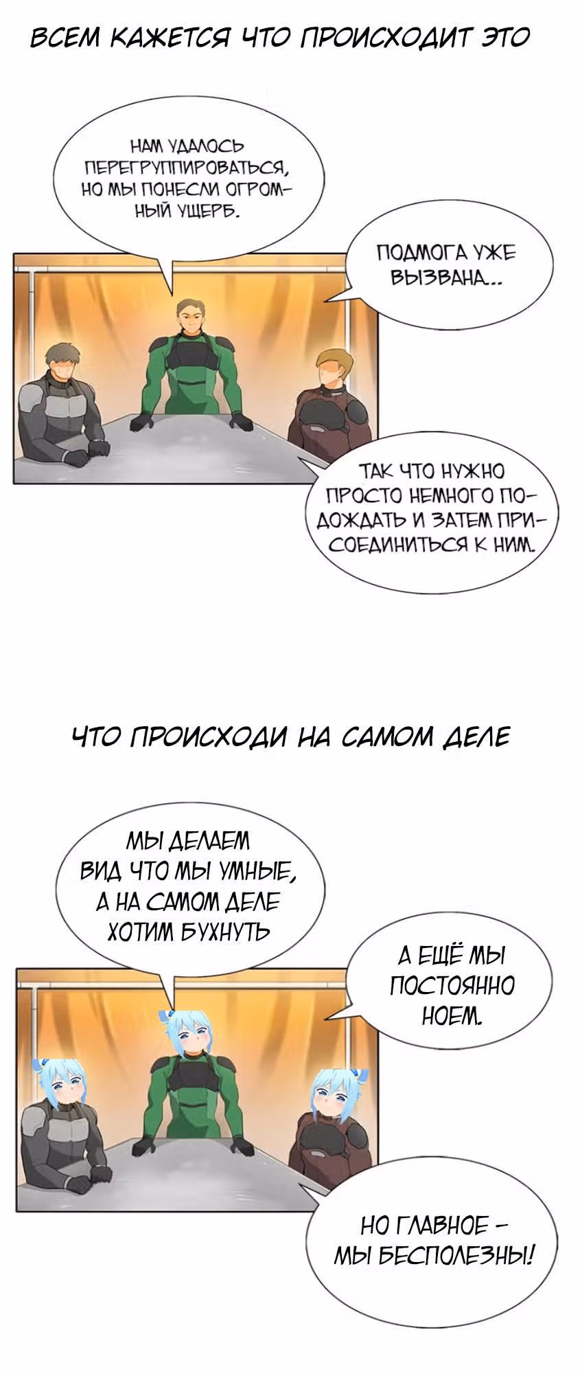 Я авто-охотник — Том 1 · Глава 16, страница 15
