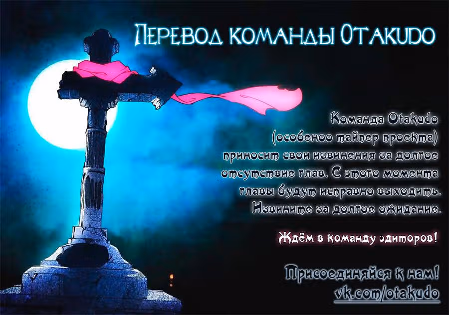 Серебряный могильщик — Том 1 · Глава 81, страница 12