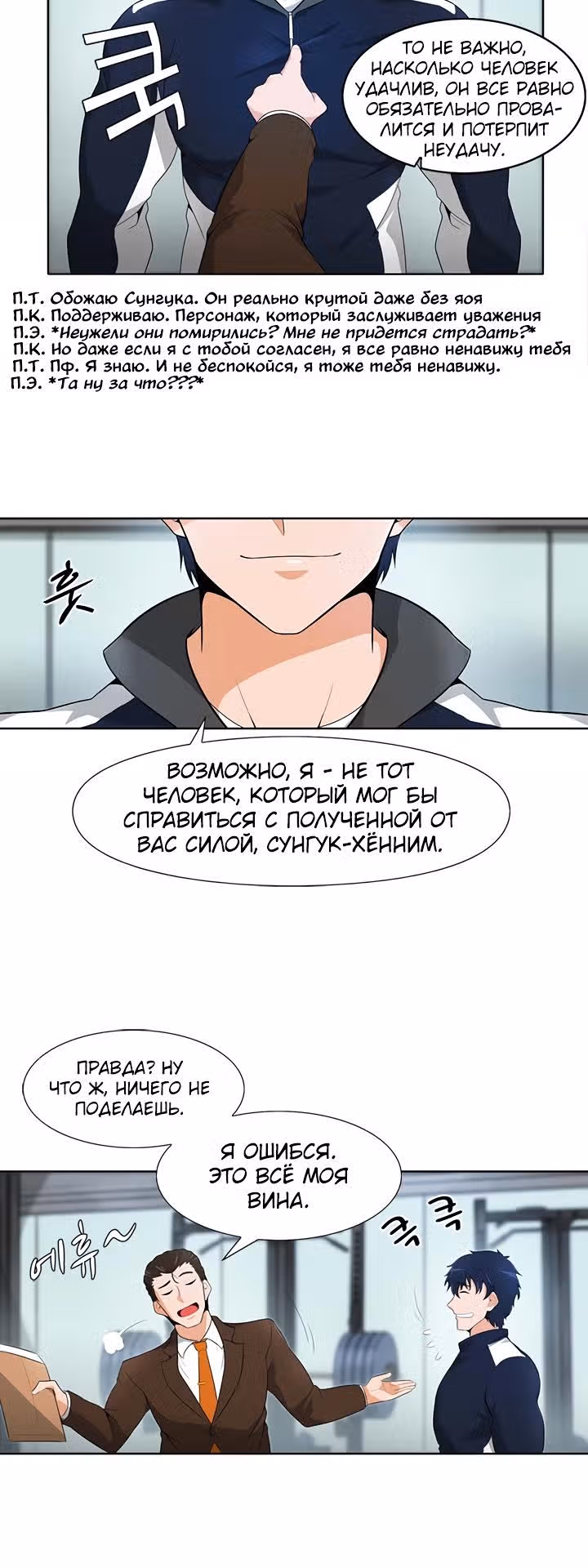 Я авто-охотник — Том 1 · Глава 17, страница 7