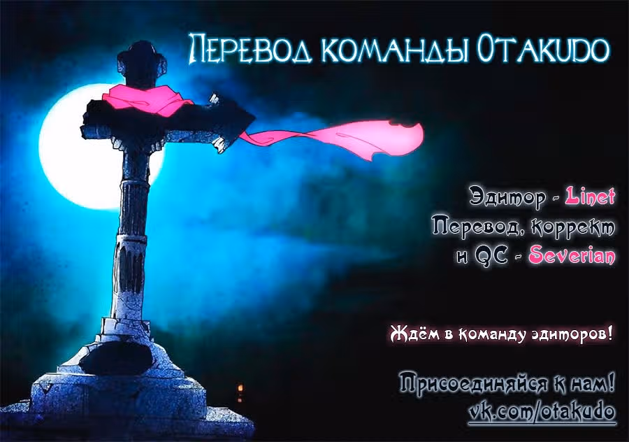 Серебряный могильщик — Том 1 · Глава 82, страница 15
