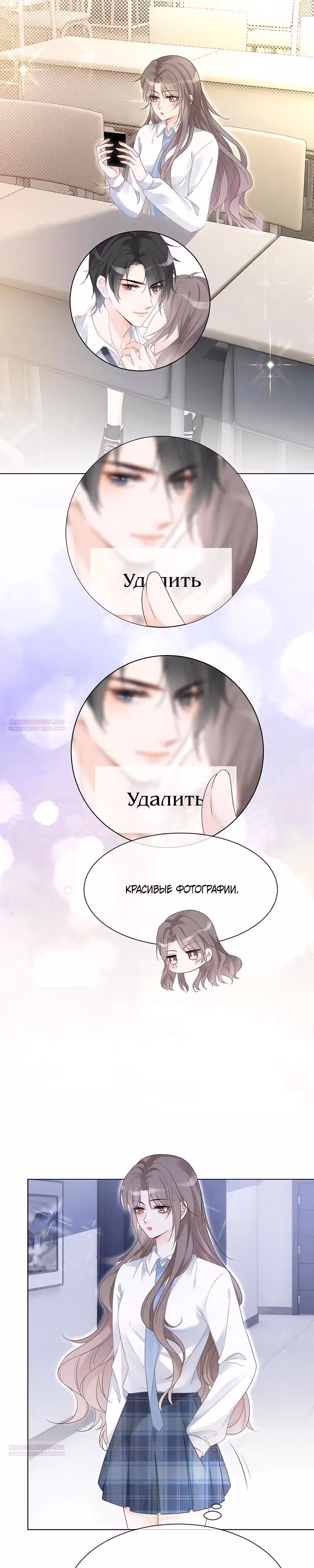 Избалованная братьями, я стала неуправляемой — Том 1 · Глава 98, страница 8