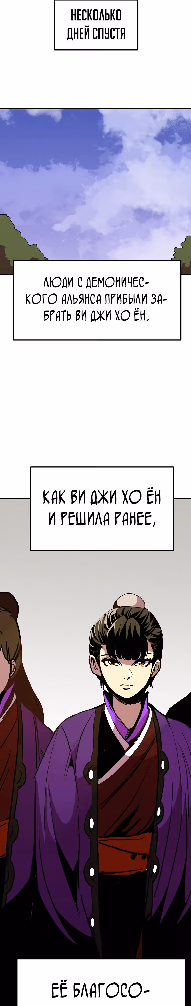 Владея Ничем — Том 2 · Глава 88, страница 13