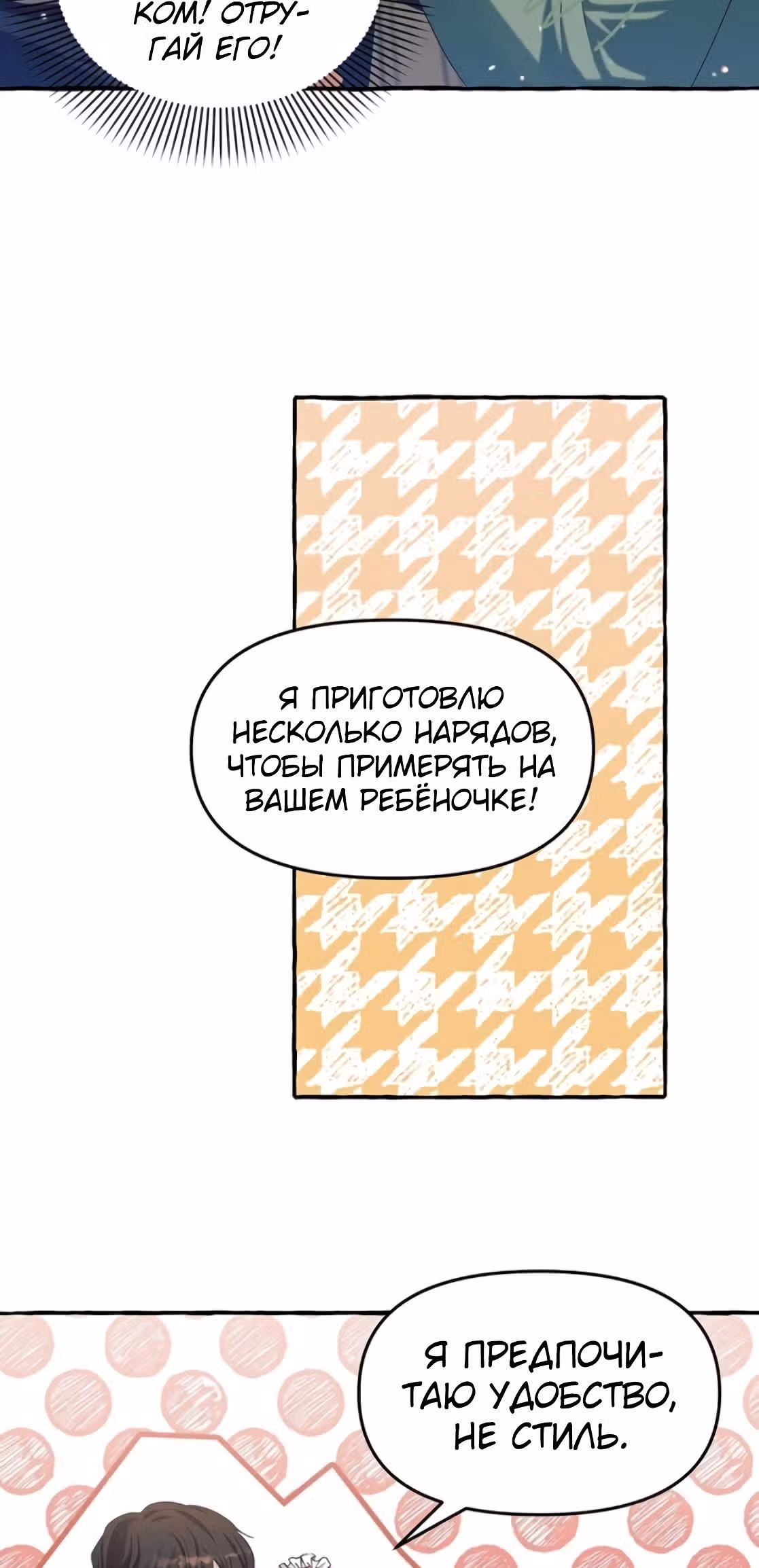 Дочь герцога-монстра [Перезапуск] — Том 1 · Глава 5, страница 33