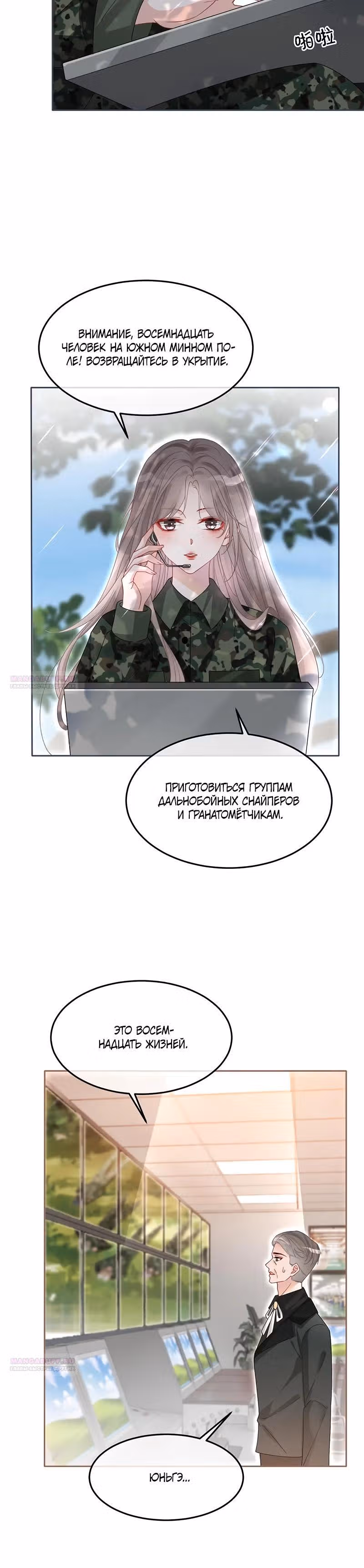 Избалованная братьями, я стала неуправляемой — Том 1 · Глава 93, страница 3