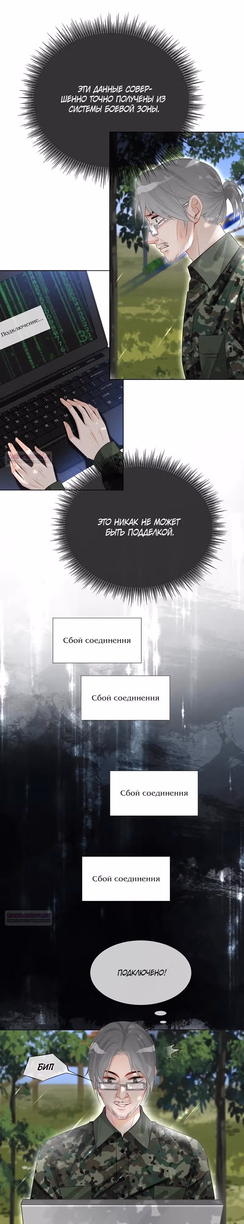 Избалованная братьями, я стала неуправляемой — Том 1 · Глава 93, страница 7