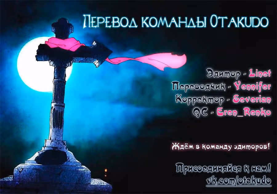 Серебряный могильщик — Том 1 · Глава 89, страница 11