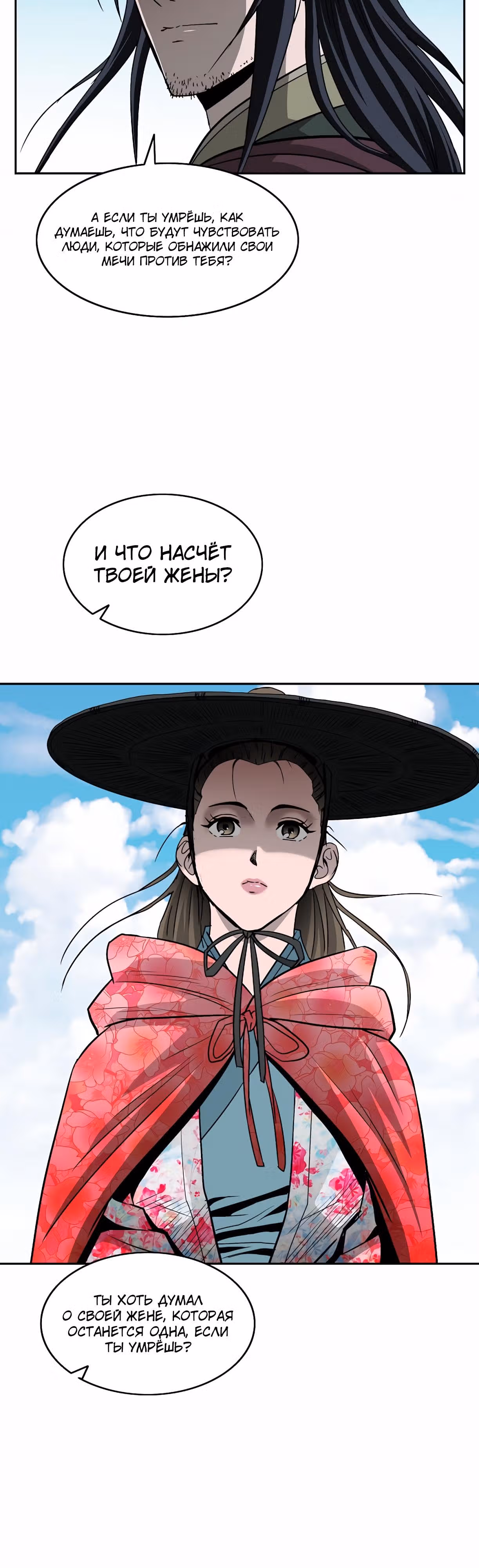 Владыка Лука и Клинка — Том 1 · Глава 89, страница 22